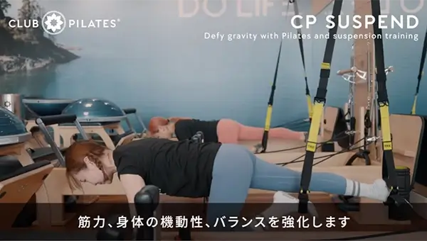 サスペンド