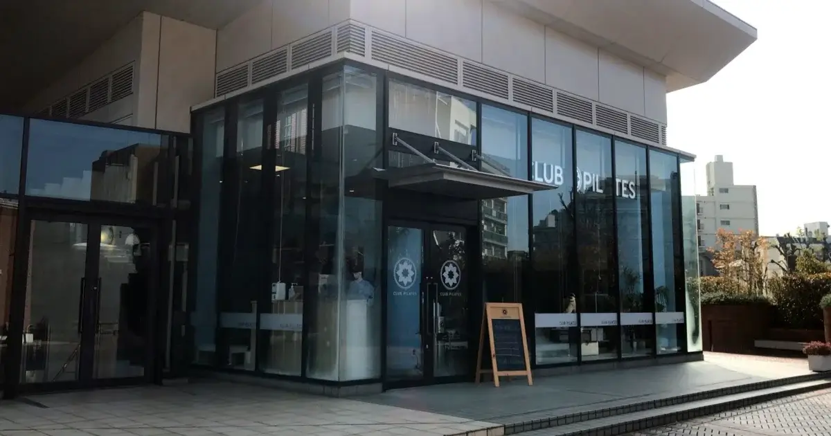 クラブピラティスの体験レッスンに行ってみた!恵比寿