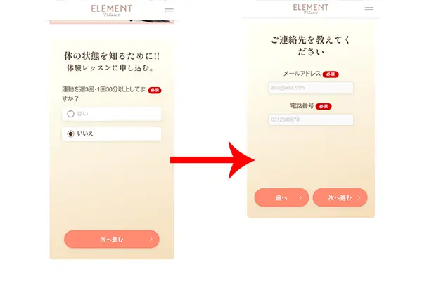 STEP 2
