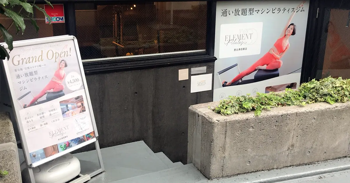 パーソナル特権が凄い！ELEMENT(エレメント)マシンピラティス体験レビュー