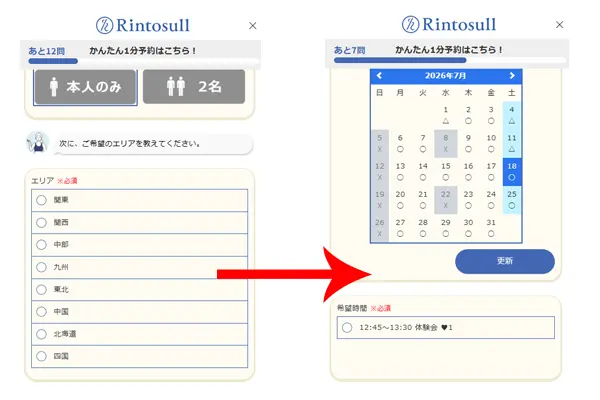 STEP 2