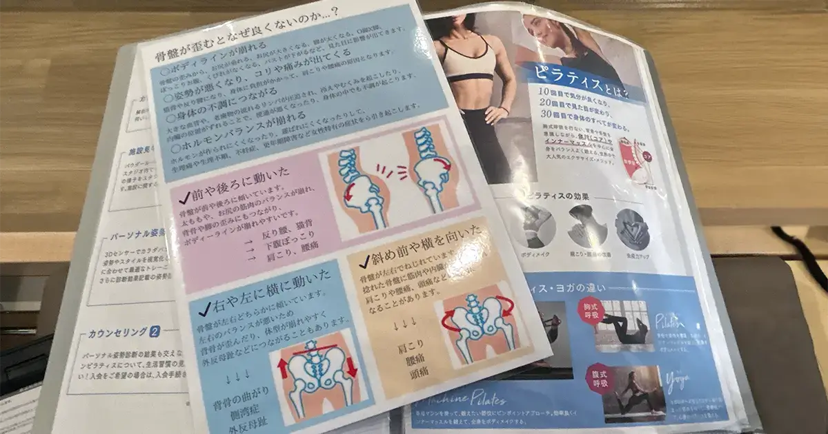 マシンピラティス Rintosuru(リントスル)無料体験会