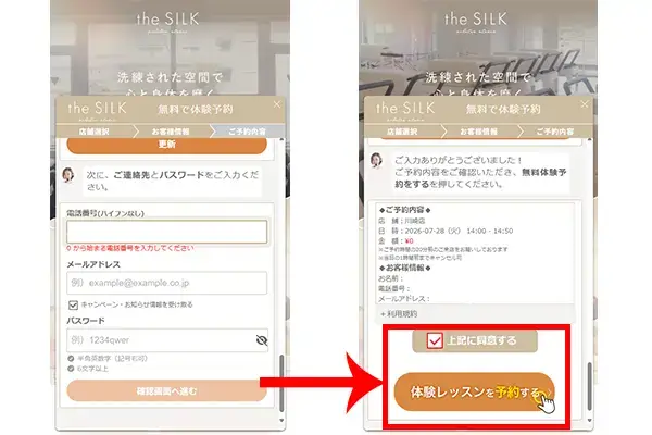 STEP 3