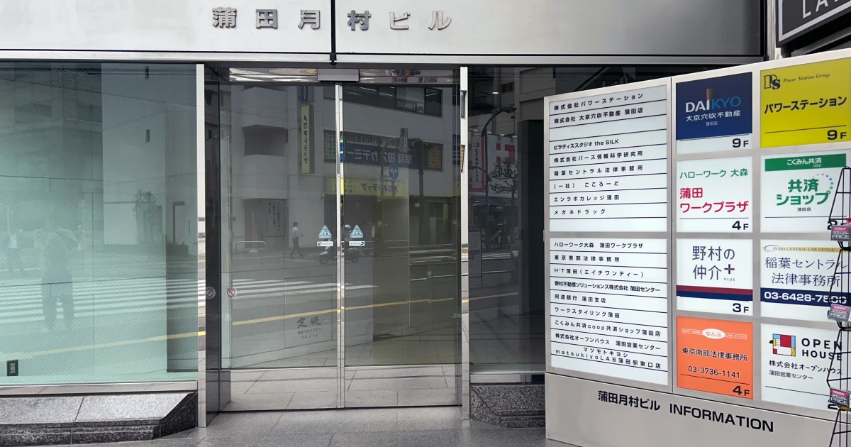 the SILK(ザ・シルク)蒲田店の体験レッスンに行ってみた本音レビュー