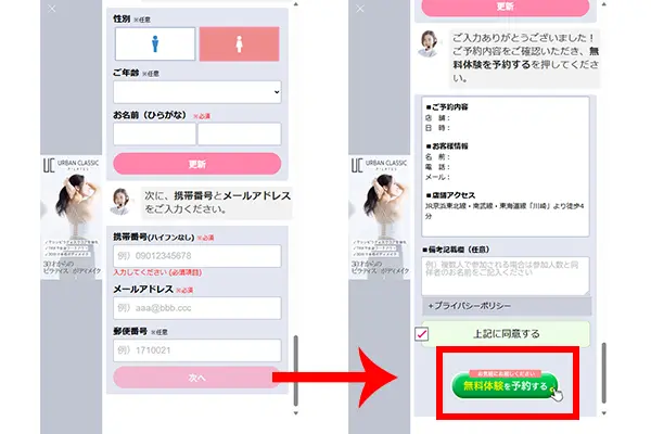 STEP 3