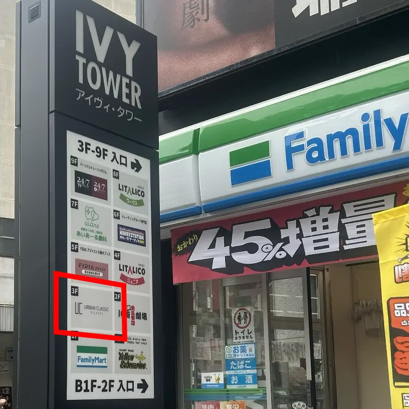【レビュー】予約不要で1回30分「アーバンクラシックピラティス」体験会に行ってきた