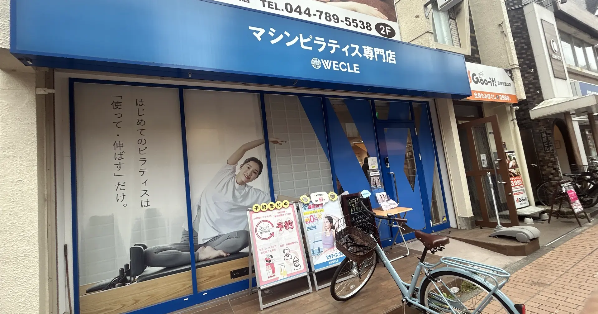 【体験レビュー】WECLE(ウィークル)の口コミは本当?着替え不要30分ピラティスに行ってみた