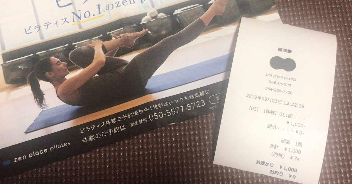 zen place pilates（旧ピラティススタイル）川崎店